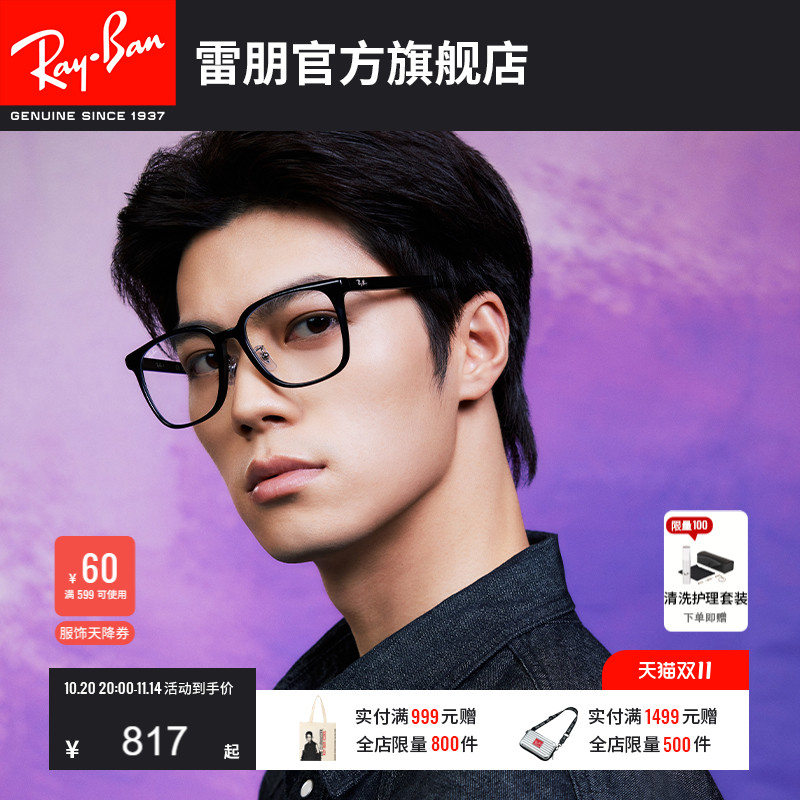 RayBan雷朋光学眼镜大框男女同款近视镜板材眼镜框可配镜0RX5419D