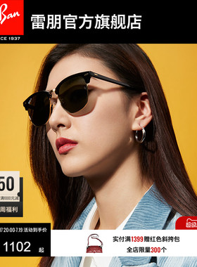 RayBan雷朋墨镜太阳眼镜派对达人偏光板材眉形方框0RB3016F可定制