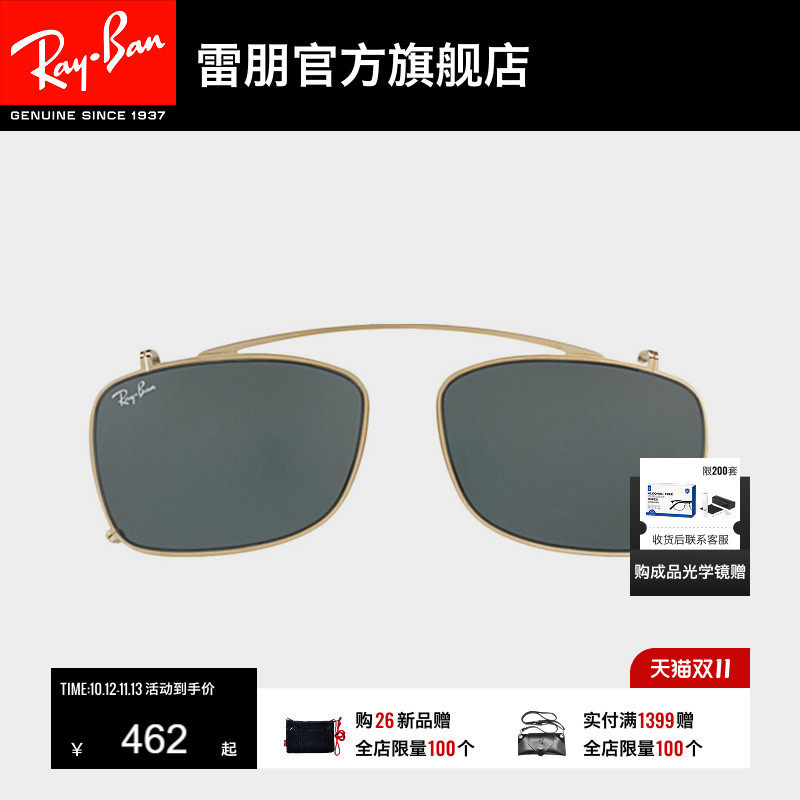 RayBan雷朋前挂式便携眼镜墨镜时尚眼镜男女款太阳镜夹片0RX5228C