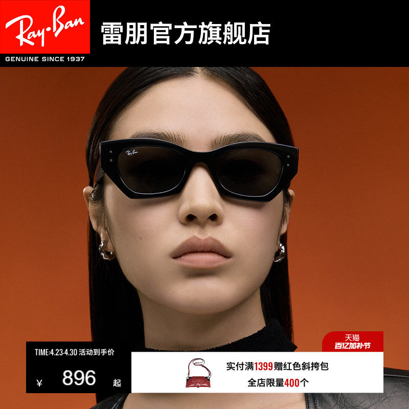 RayBan雷朋太阳镜不规则形板材复古时尚潮流男女同款墨镜0RB4430F
