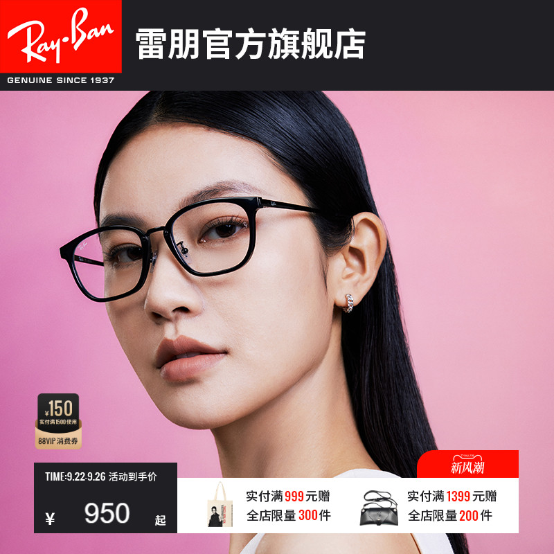 RayBan雷朋光学眼镜方形镜架注塑近视镜框男女同款0RX7247D可配镜