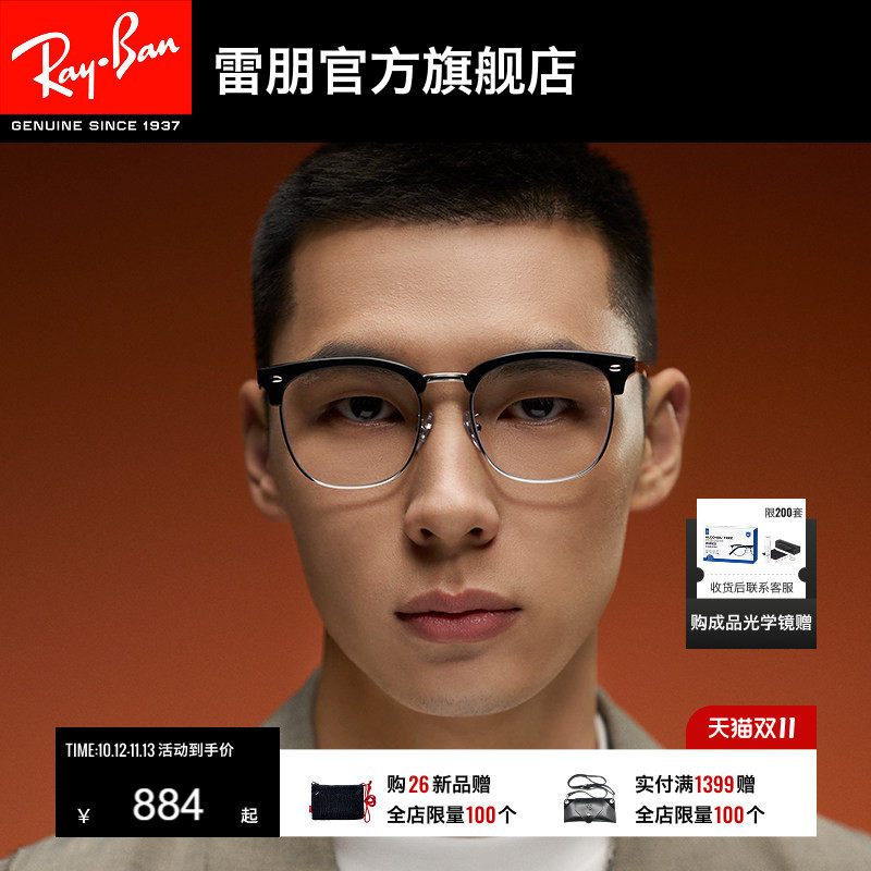RayBan雷朋光学眼镜架方形眼镜黑框男女近视眼镜框可配镜0RX7318D