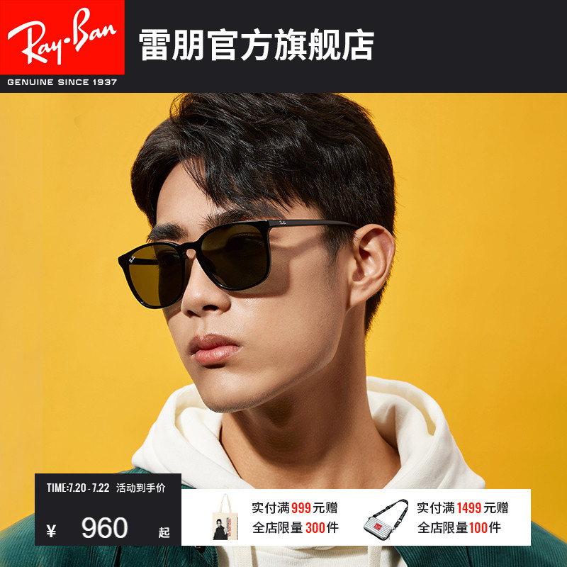 RayBan雷朋太阳镜板材方形大框眼镜男女款小脸墨镜0RB4387F可定制