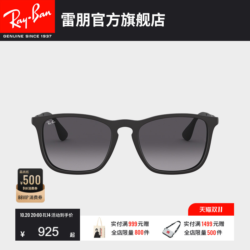 RayBan雷朋太阳镜渐变色潮流眼镜注塑镜框方形男女款墨镜0RB4187F