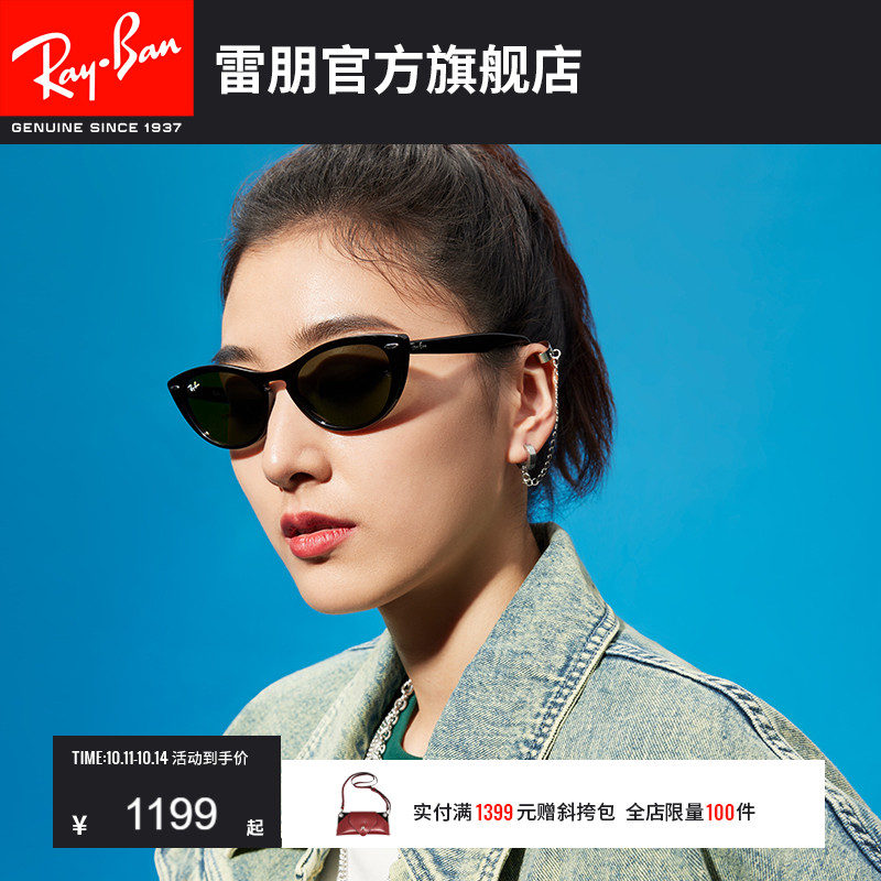 RayBan雷朋墨镜太阳镜猫眼形窄框摩登眼镜复古女款0RB4314N可定制