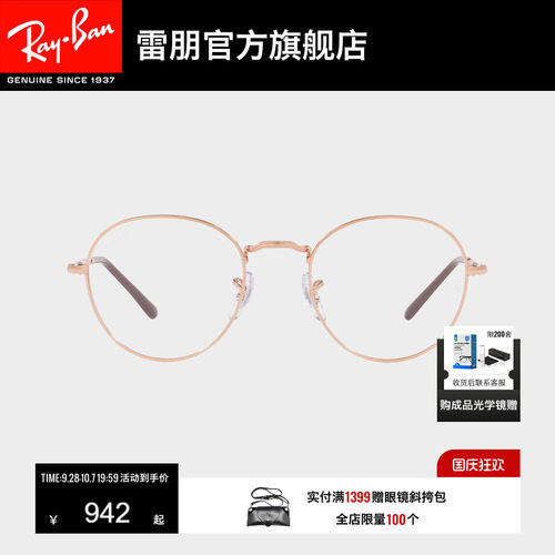 Ray·Ban新款近视镜框0RX3582V