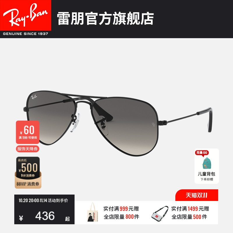 RayBan雷朋儿童太阳镜0RJ9506S