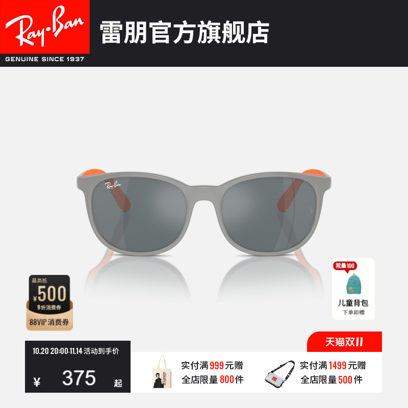 RayBan雷朋太阳镜儿童款防紫外线眼镜潮酷男女墨镜0RJ9079S可定制