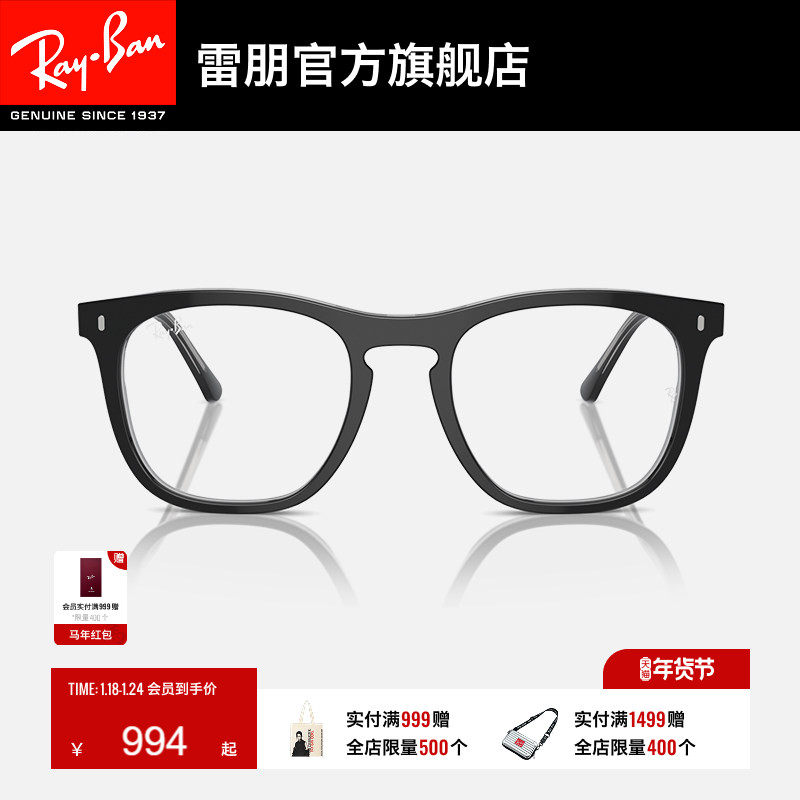 RayBan雷朋眼镜框男女款眼镜潮酷近视远视眼镜可配镜片0RX2210VF,ZIPPO/瑞士军刀/眼镜,眼镜架,淘宝优惠券,粉丝福利购,淘宝优惠卷