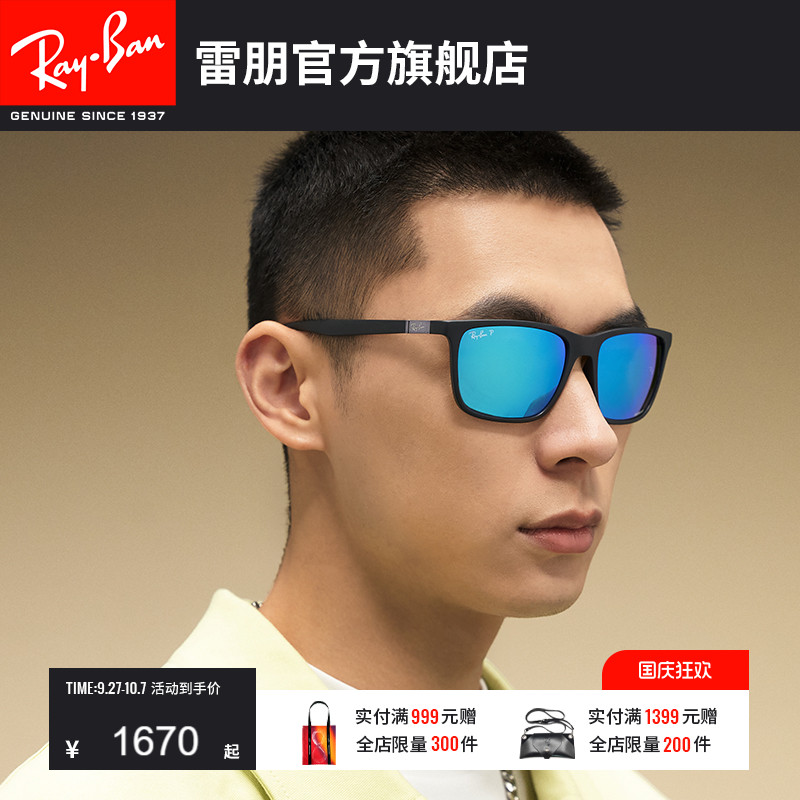 雷朋偏光康目色长方形渐变太阳镜