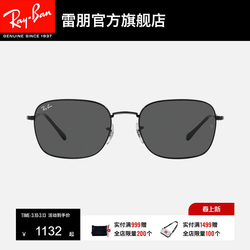 RayBan雷朋太阳镜金属款复古窄框时尚眼镜潮酷男女款墨镜0RB3706