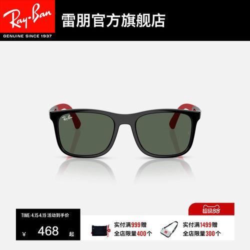 RayBan雷朋儿童款方形注塑太阳镜