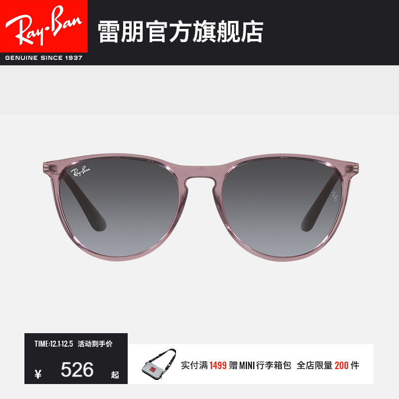 rayban雷朋太阳镜女孩