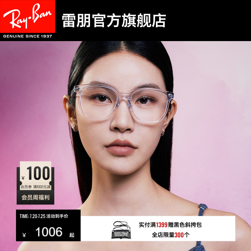 Rayban雷朋透明眼镜框近视眼镜潮酷男女款光学眼镜可配镜0RX5425D