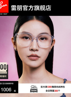 Rayban雷朋透明眼镜框近视眼镜潮酷男女款光学眼镜可配镜0RX5425D