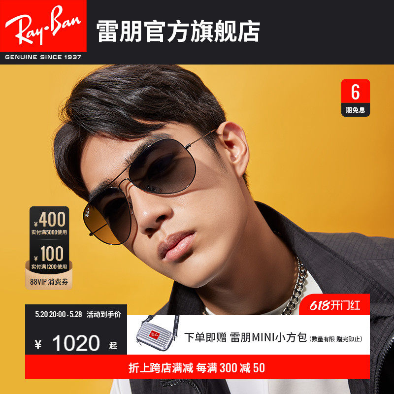 RayBan雷朋太阳镜经典飞行员偏光渐变眼镜男女墨镜0RB3025可定制