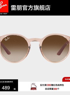 RayBan雷朋墨镜潘托斯渐变儿童男女潮酷太阳镜0RJ9064S/0RJ9060S