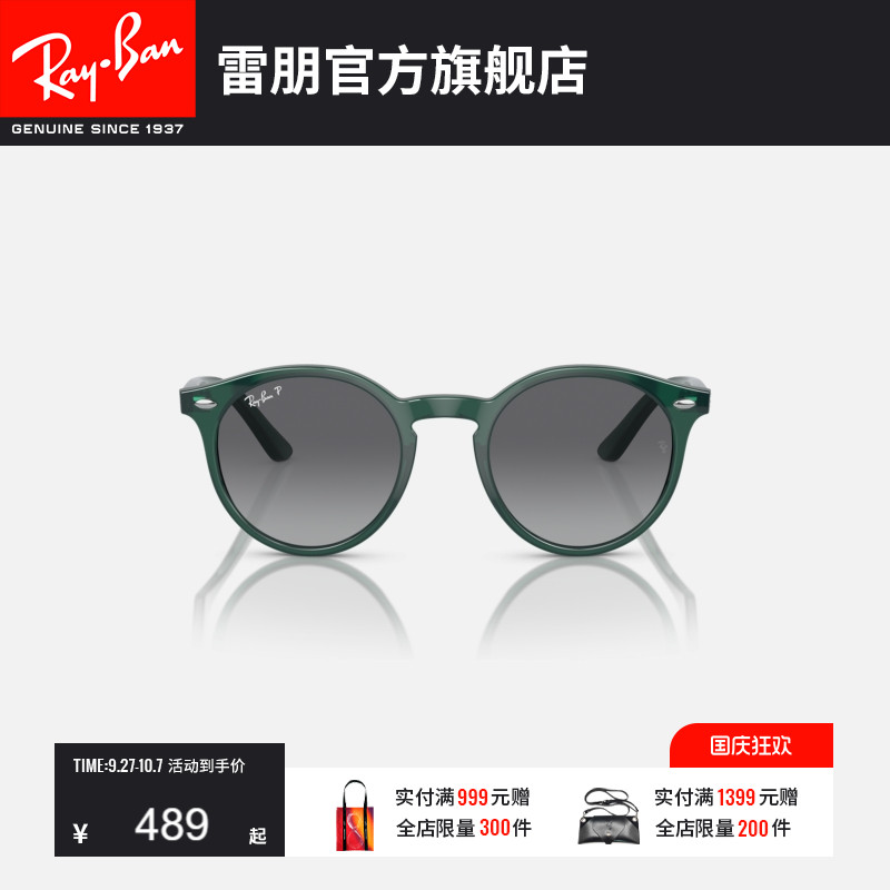 【儿童款】RayBan雷朋太阳眼镜偏光渐变潘托斯男女款墨镜0RJ9064S