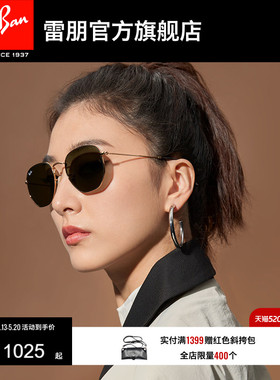 RayBan雷朋太阳镜金属不规则形摩登眼镜百搭男女同款墨镜0RB3548N