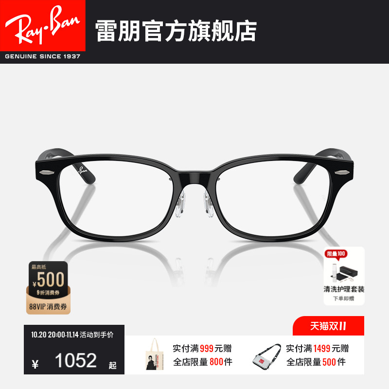 RayBan雷朋光学镜架窄框眼镜男女眼镜近视远视散光眼镜框0RX5427D