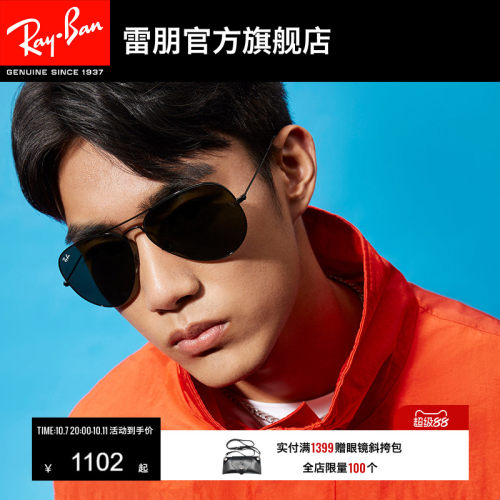 rayban雷朋太阳镜飞行员时尚