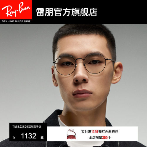 雷朋偏光不规则形渐变康目色墨镜