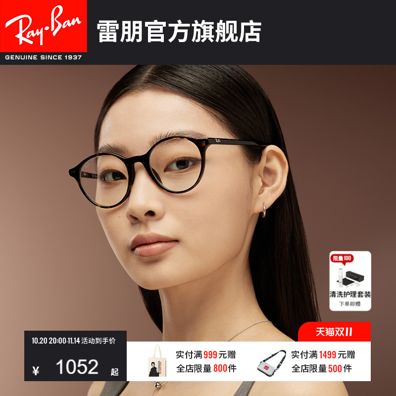 RayBan雷朋光学镜架全框潘托斯复古男女时尚眼镜近视镜框0RX5430F