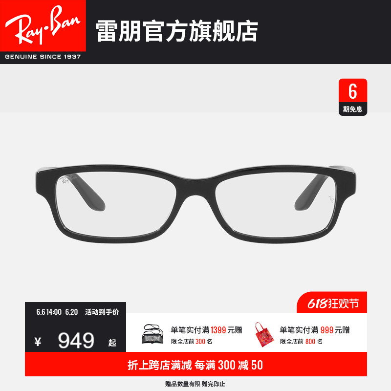 Ray·Ban新款近视眼镜框0RX5415D