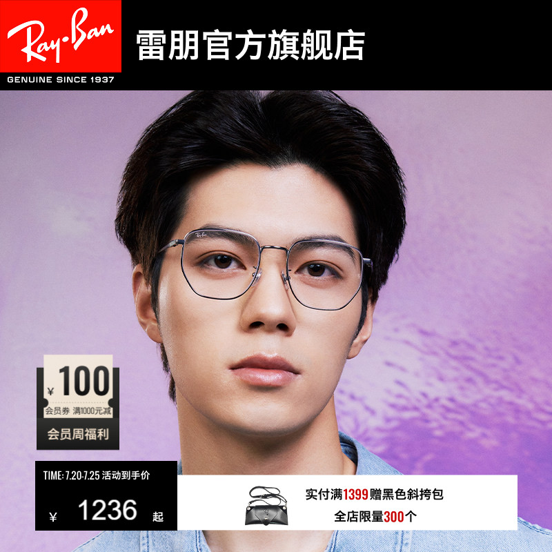 RayBan雷朋光学眼镜不规则镜框形男女同款近视眼镜0RX8776D可配镜
