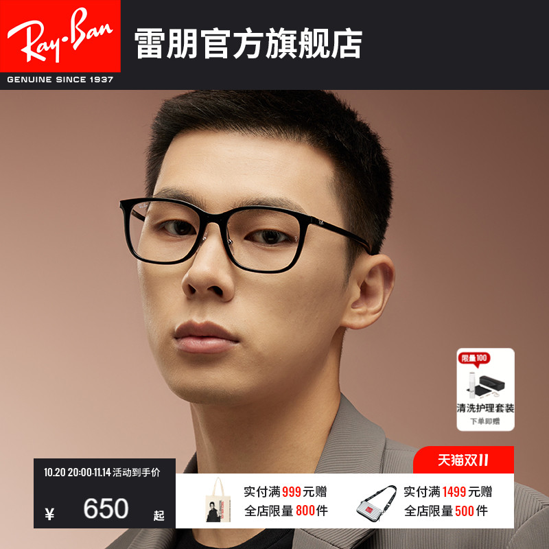 RayBan雷朋光学镜架方框男女款眼镜时尚眼镜潮酷近视眼镜0RX7168D
