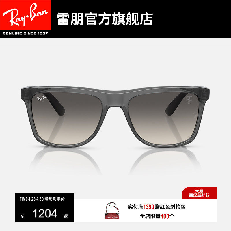 RayBan雷朋太阳镜方框法拉利眼镜男女款潮酷开车防晒墨镜0RB4413M