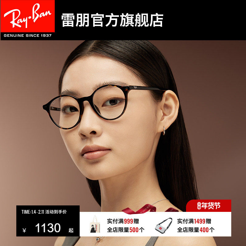 RayBan雷朋光学镜架全框潘托斯复古男女时尚眼镜近视镜框0RX5430F