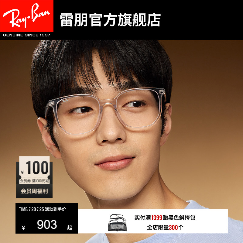 RayBan雷朋光学眼镜不规则板材时尚黑框男女款近视眼镜框0RX5411D