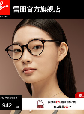 RayBan雷朋光学镜架全框潘托斯复古男女时尚眼镜近视镜框0RX5430F