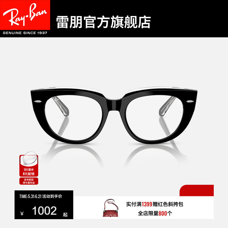 RayBan雷朋光学眼镜方形板材镜架女款近视远视眼镜可配镜0RX5586