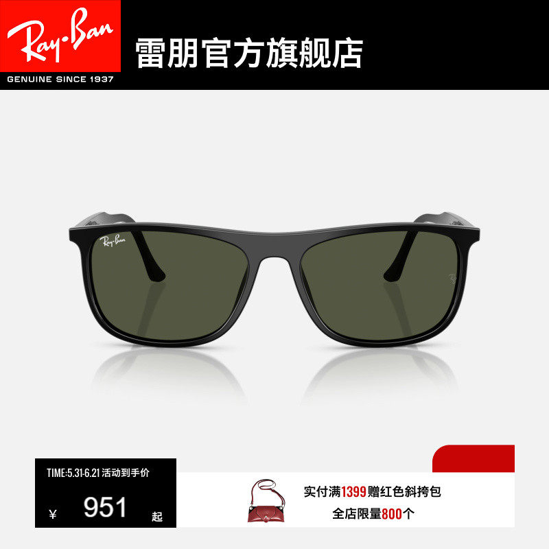 雷朋长方形板材窄框墨镜男女同款高级感户外眼镜太阳镜0RB2216F