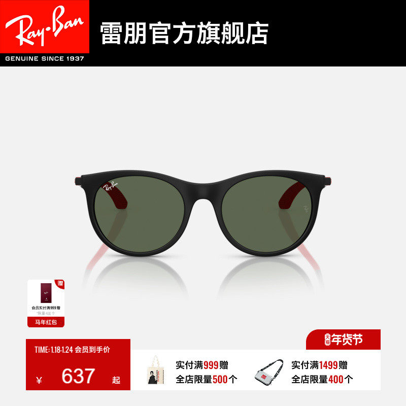 雷朋儿童款潘托斯尼龙墨镜高级感户外眼镜太阳镜0RJ9082S可定制,ZIPPO/瑞士军刀/眼镜,太阳眼镜,淘宝优惠券,粉丝福利购,淘宝优惠卷