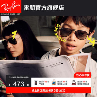 【儿童款】RayBan雷朋太阳镜飞行员金属男女孩墨镜0RJ9506S可定制