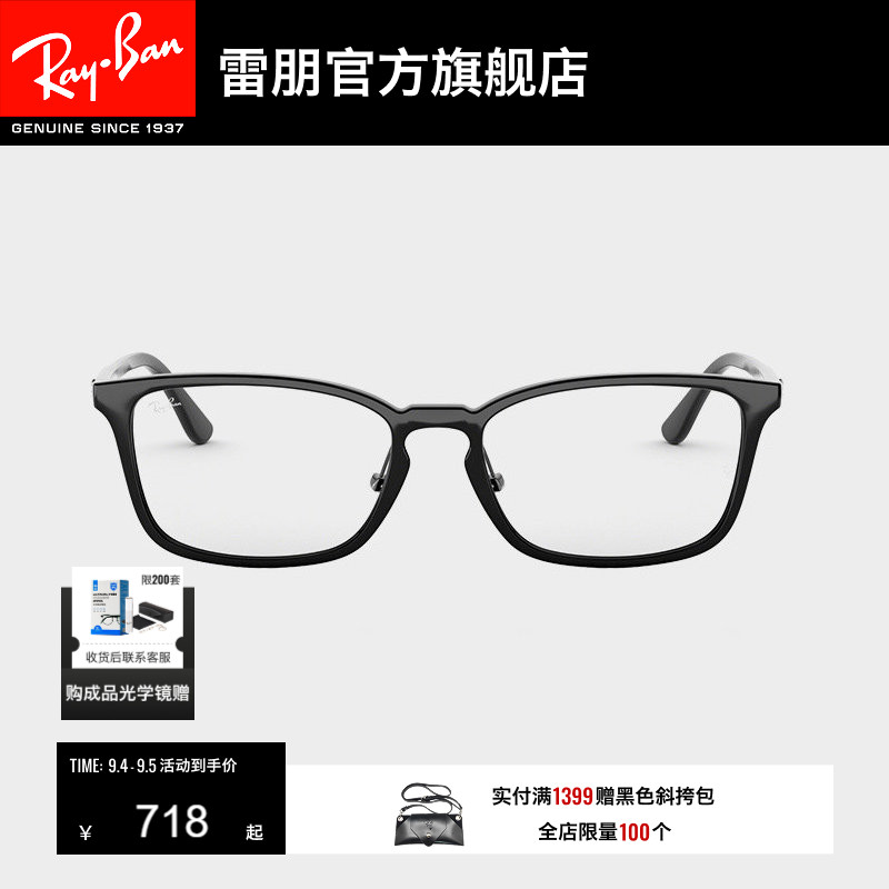 RayBan雷朋光学眼镜架窄框轻质方形眼镜男女款近视眼镜框0RX7149D