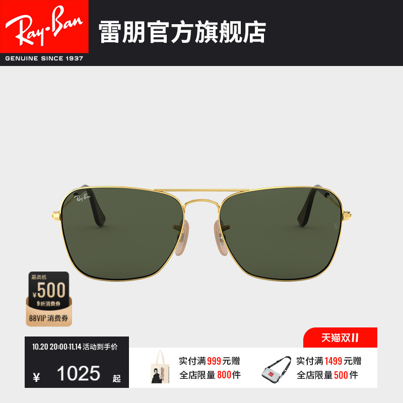 rayban雷朋太阳镜全框简约可定制