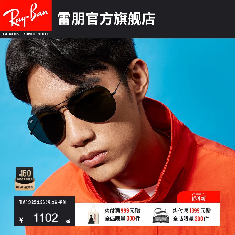rayban雷朋太阳镜飞行员时尚