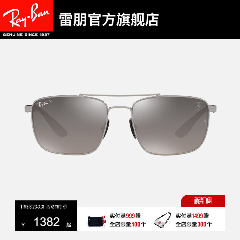RayBan雷朋太阳镜法拉利联名款男女眼镜户外开车运动墨镜0RB