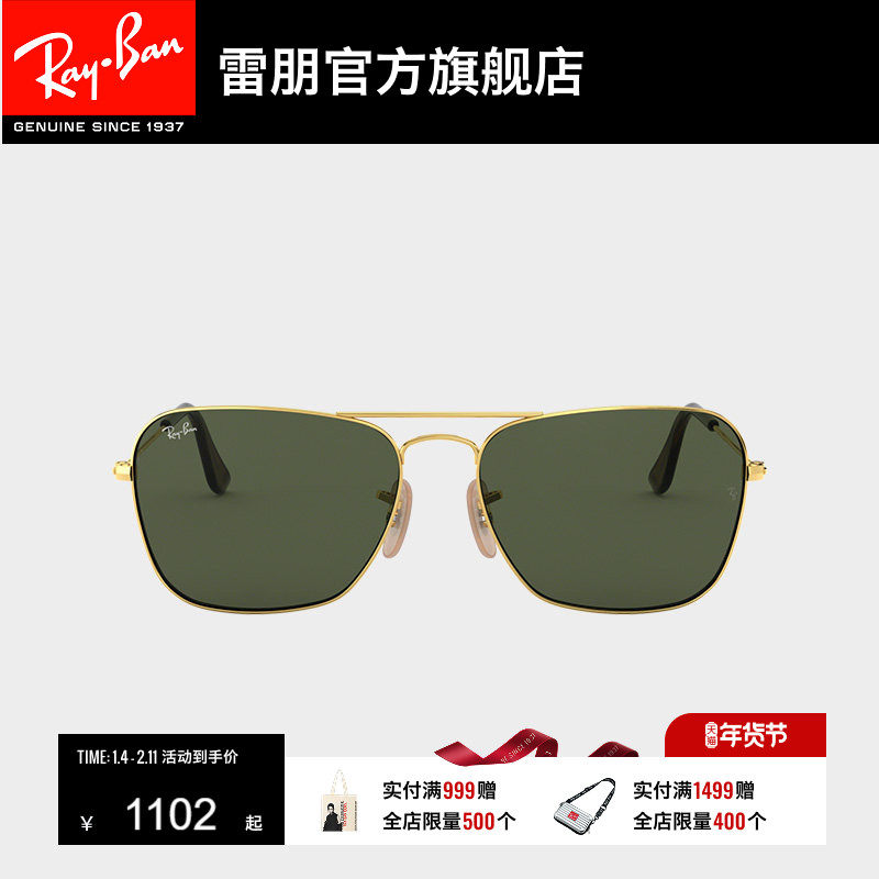 RayBan雷朋太阳镜全框眼镜复古简约男女款防晒墨镜0RB3136可定制