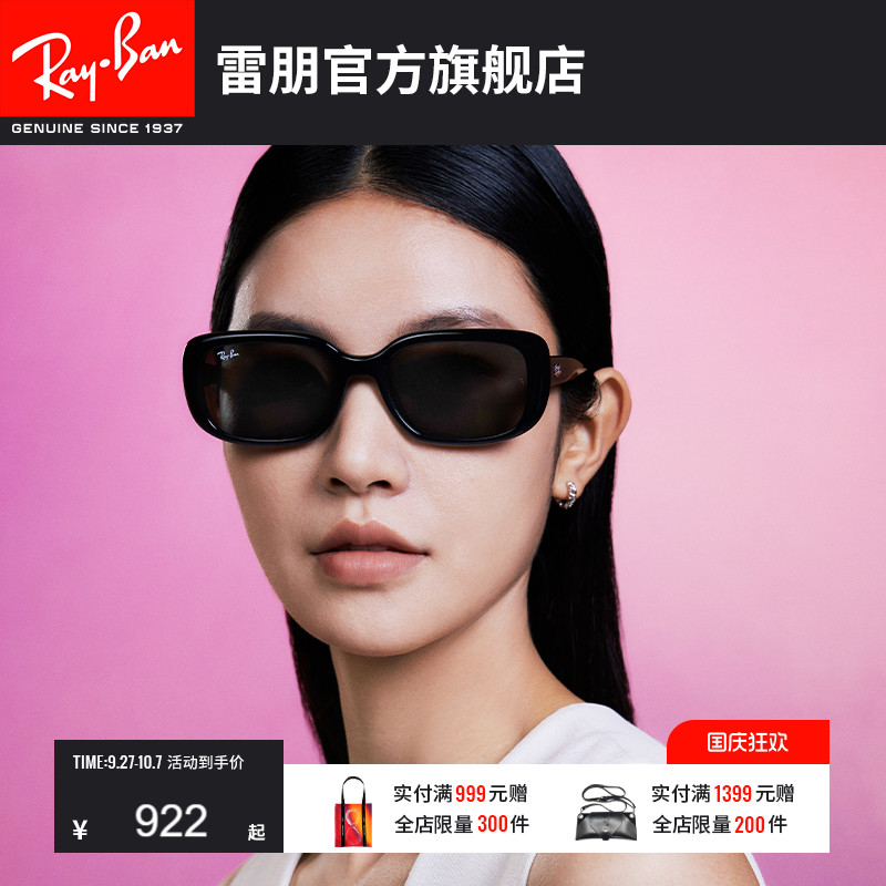 RayBan板材枕形框雷朋0RB4421D