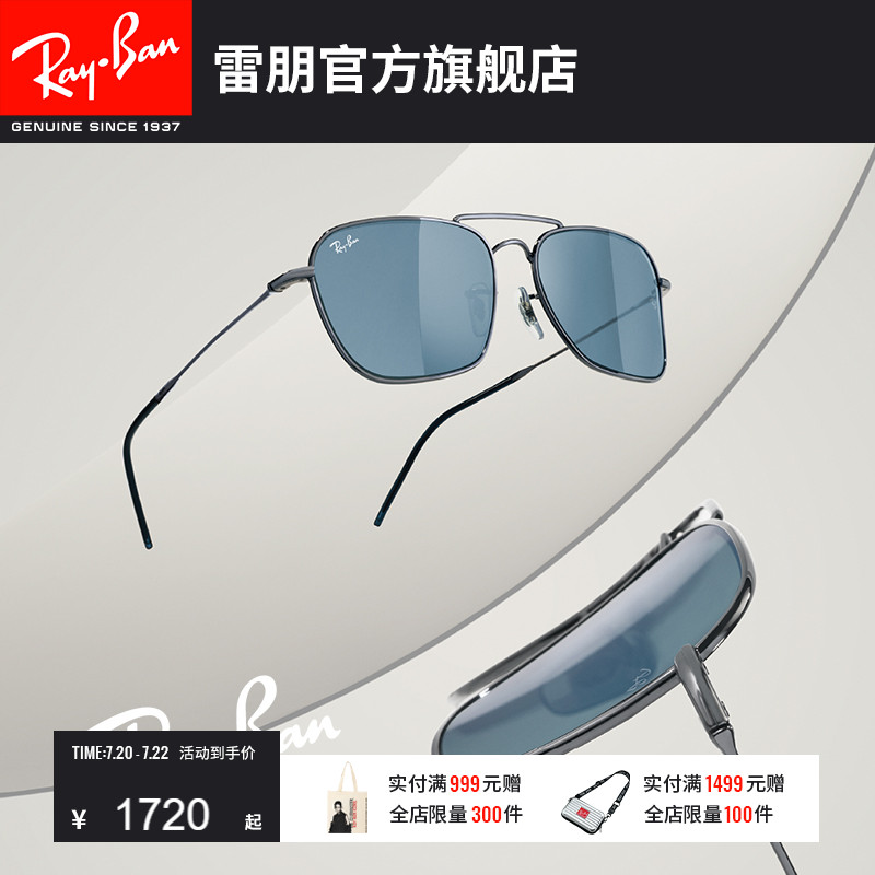 Ray·Ban23新品墨镜0RBR0102S