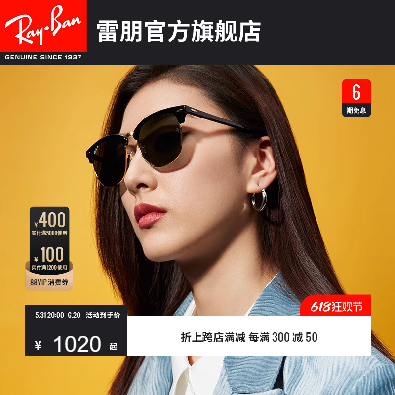 RayBan雷朋派对达人墨镜0RB3016F