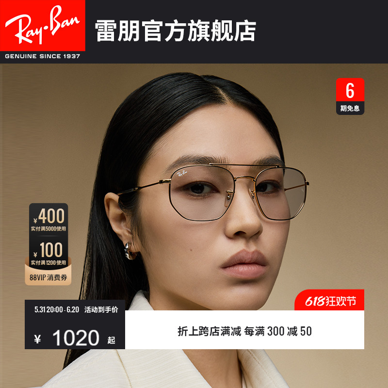 RayBan雷朋康目色墨镜0RB3707