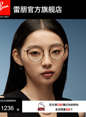 RayBan雷朋光学眼镜架圆形金属男女款近视眼镜框0RX6378F可配度数