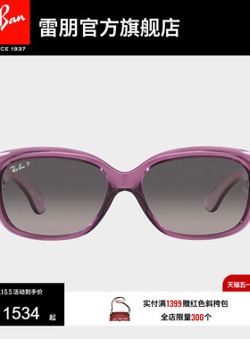 RayBan雷朋太阳镜蝶形眼镜优雅女款时尚眼镜防晒偏光墨镜0RB4101