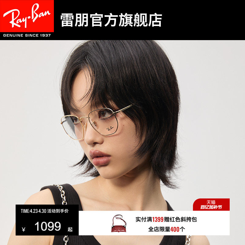 RayBan雷朋光学眼镜金属不规则形时尚黑框男女近视眼镜架0RX6448